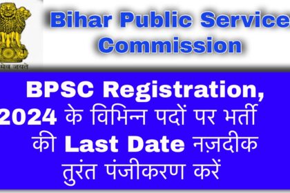 BPSC Registration