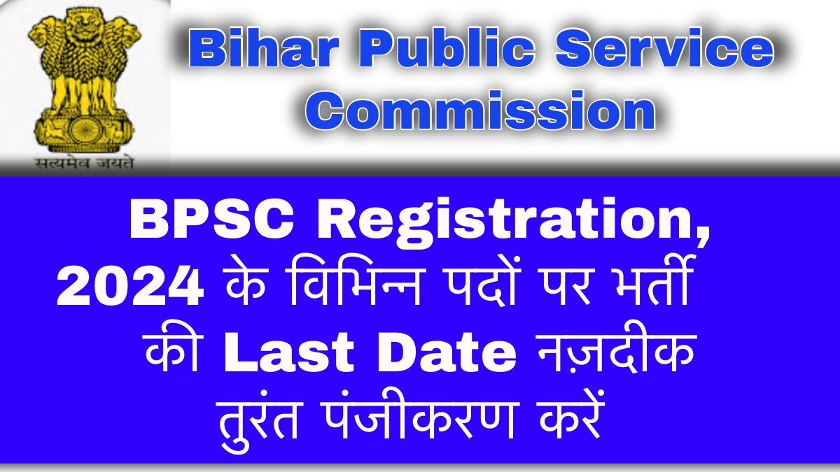 BPSC Registration