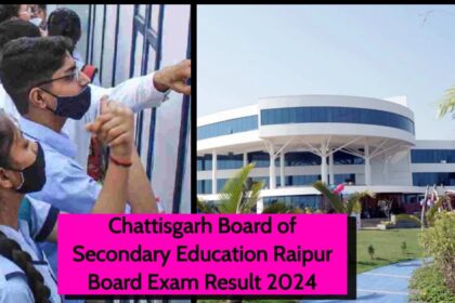 CG Board Result 2024