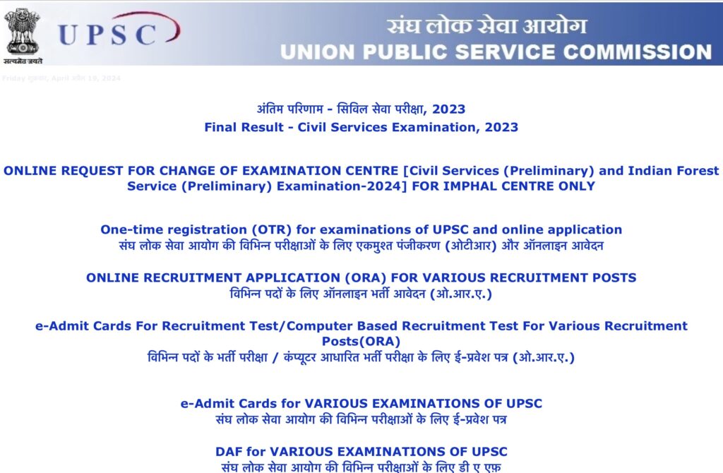 UPSC IAS Admit Card 2024