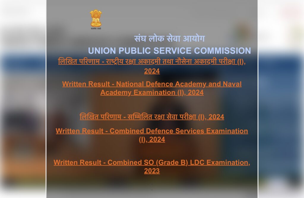 UPSC CDS 1 Result 2024 Declared, check from here!  your result