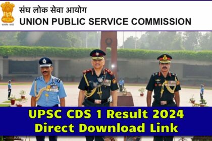UPSC CDS 1 Result