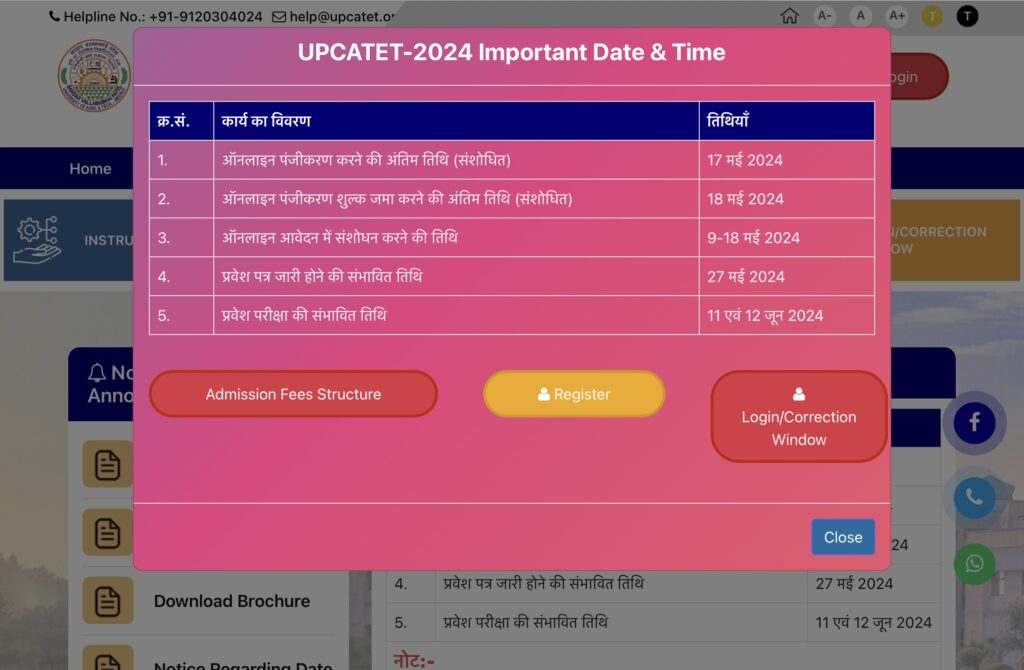 UPCATET Exam Date & Time