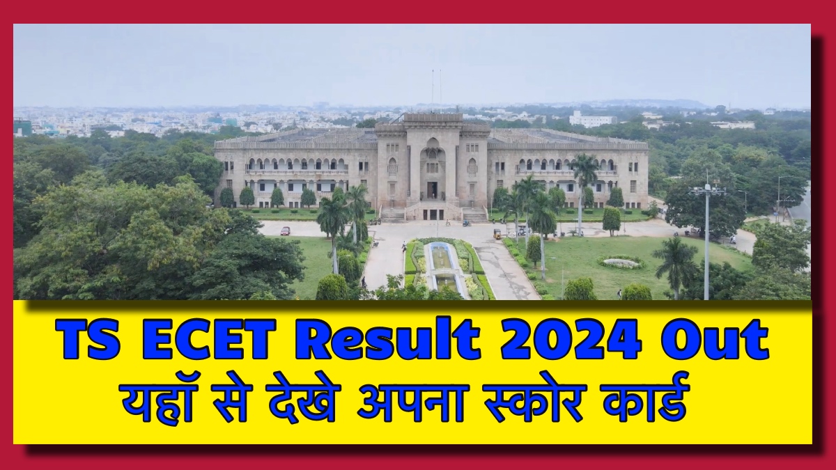 TS ECET Result