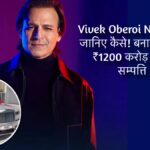 Vivek Oberoi Net Worth