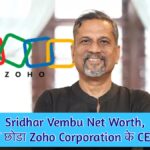 Sridhar Vembu Net Worth