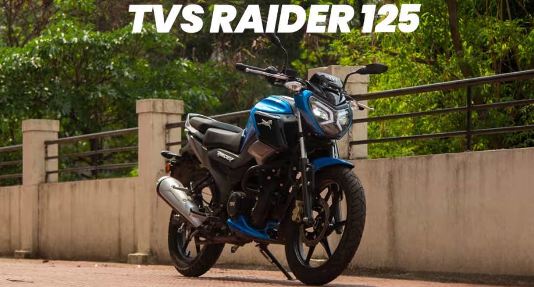 TVS Raider 125 दमदार परफॉर्मेंस और स्टाइलिश लुक वाली बाइक